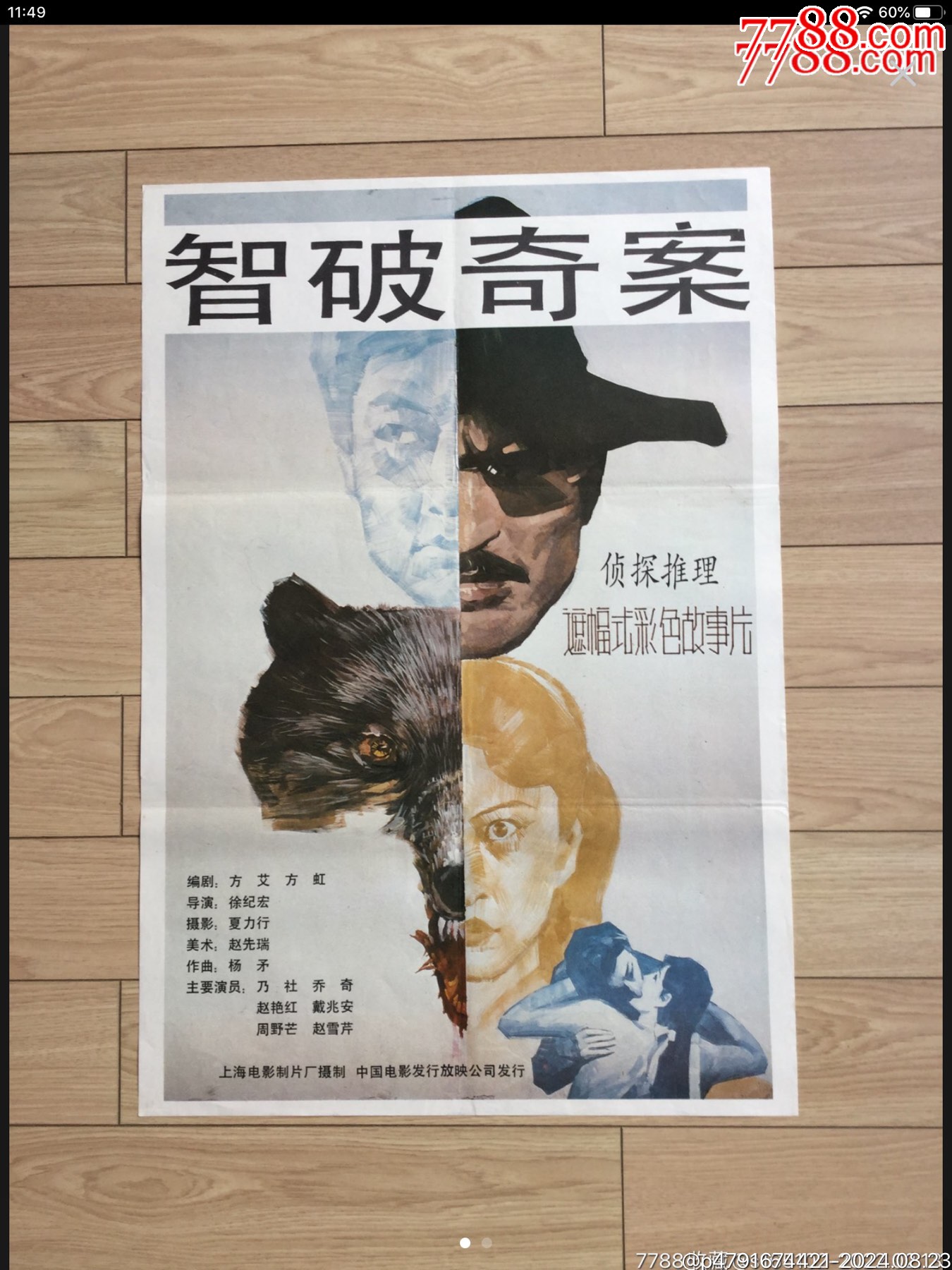 最新上映电影免费观看 主视觉
